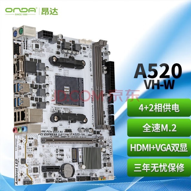 昂达（ONDA）A520-VH-W（AMD A520/Socket AM4）支持5600/5500/4500/4100 娱乐办公主板