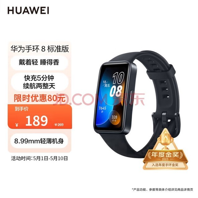 ΪHUAWEIֻ8 ׼ ҹ Ϊ˶ֻ ֻ 8.99ᱡ ʡѪ˯߼ 