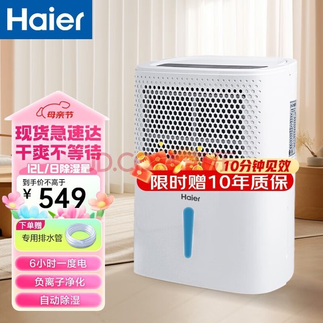 Haier ʪ/ʪ/ʪ  ҵҵҷùʪ » ӳ 12L/ DE12DU1