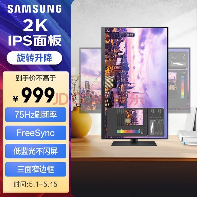 ǣSAMSUNG27Ӣ IPS 2K 75Hz  խ߿ ⲻ֤ ת  FreeSync   ʾ S27B610