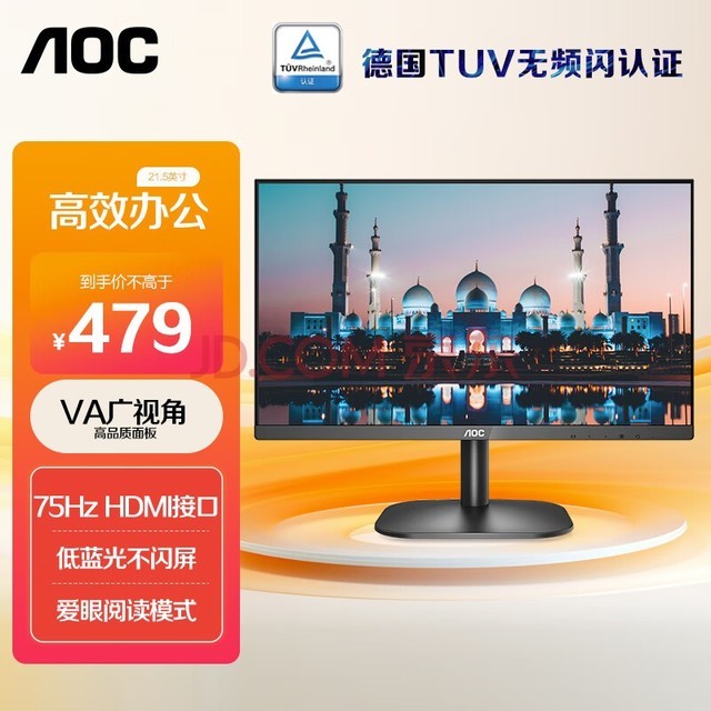 AOC 21.5Ӣ VAӽ 75Hz HDR Mode  HDMIӿ Ⱞ ֧ 칫Һʾ 22B2HN