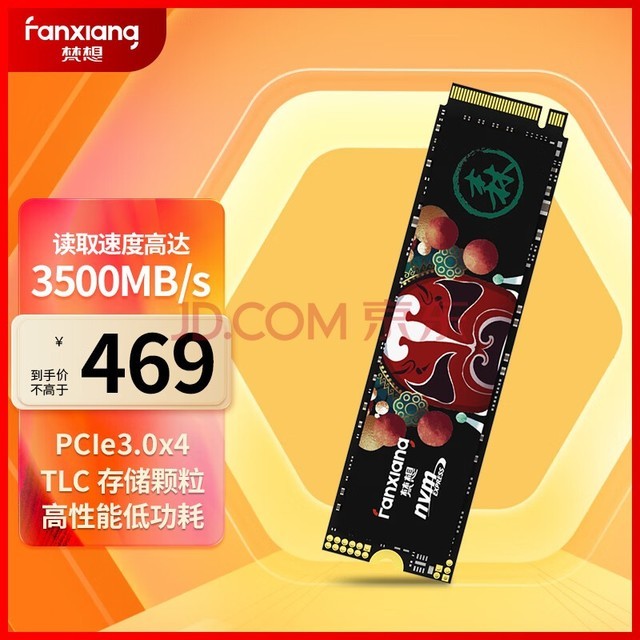 梵想（FANXIANG）1TB SSD固态硬盘 M.2接口NVMe协议 精选TLC颗粒 一体机台式机笔记本电脑AI PC存储配件 S500PRO