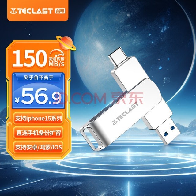 ̨磨TECLAST128GB Type-CֻU USB3.2OTG˫ӿU ׿ƻʼǱͨ