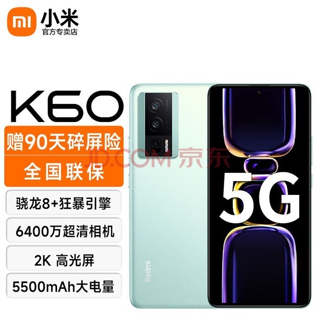 С Redmi K60 5Gֻ 8+ 2K߹ â 16GB+256GB