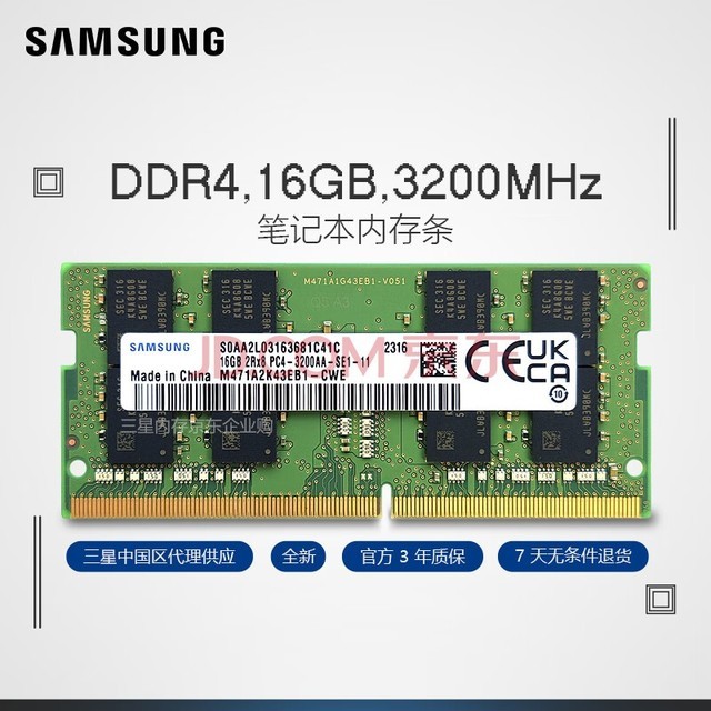  SAMSUNG ʼǱڴ 16G DDR4 3200Ƶ