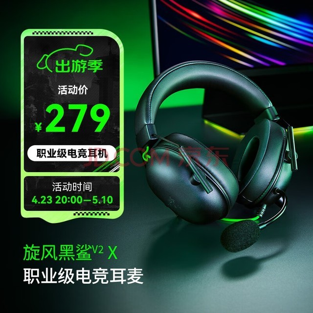 ߣRazer V2ϵͷʽ羺Ϸ˷7.1 v2x3.5mmӿڣ