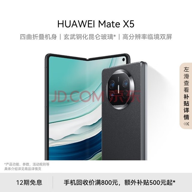  Huawei Mate X5 folding screen mobile phone 12GB+512GB feather sand black