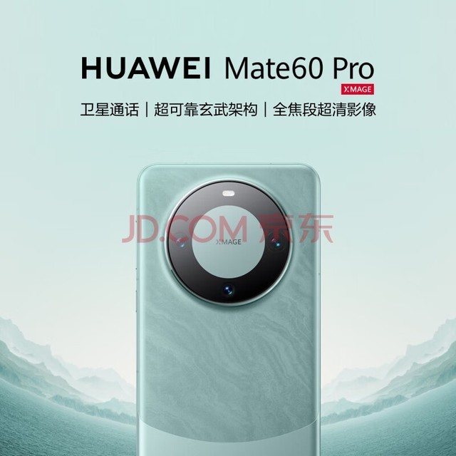  Huawei flagship phone Mate 60 Pro 12GB+1TB Achuanqing