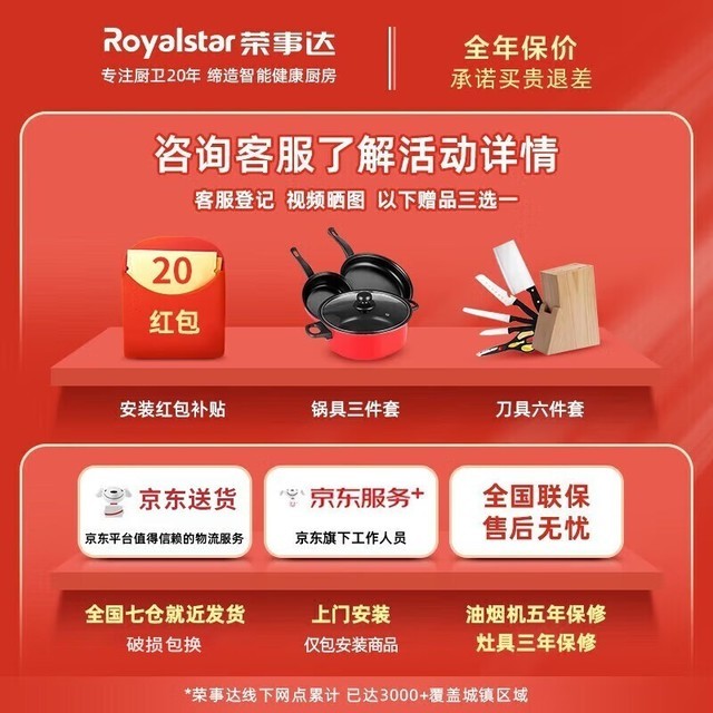 【手慢无】挥手智能操控 荣事达抽油烟机低至339元