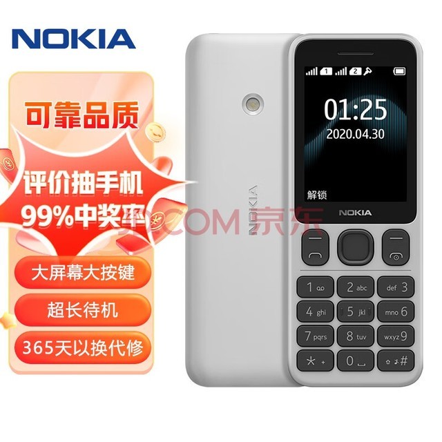 诺基亚 NOKIA 125 灰白色 直板按键 移动2G手机 双卡双待 老人老年手机 学生备用功能机 超长待机