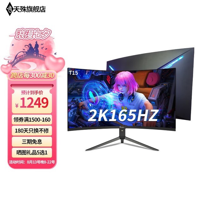  TS3200 T15-32Ӣ2K165HZ-