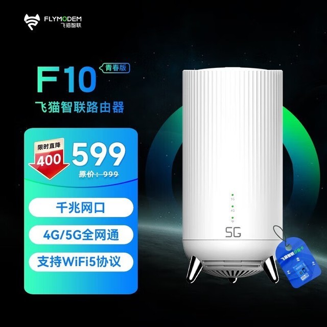 ޡʱèF105gcpeƶwifi579Ԫ