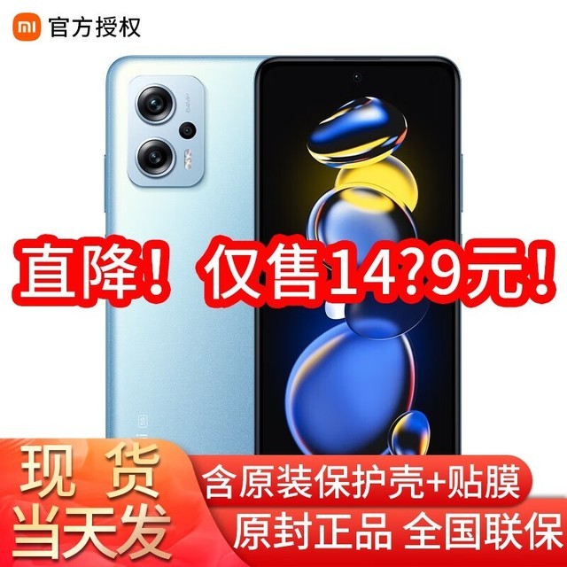 【手慢无】清仓大促！Redmi 红米 Note11T Pro 5G手机 8GB+256GB 时光蓝真实惠！