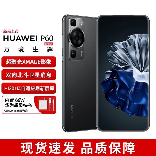 ޡΪP60ֻŻݼ۸4158Ԫ