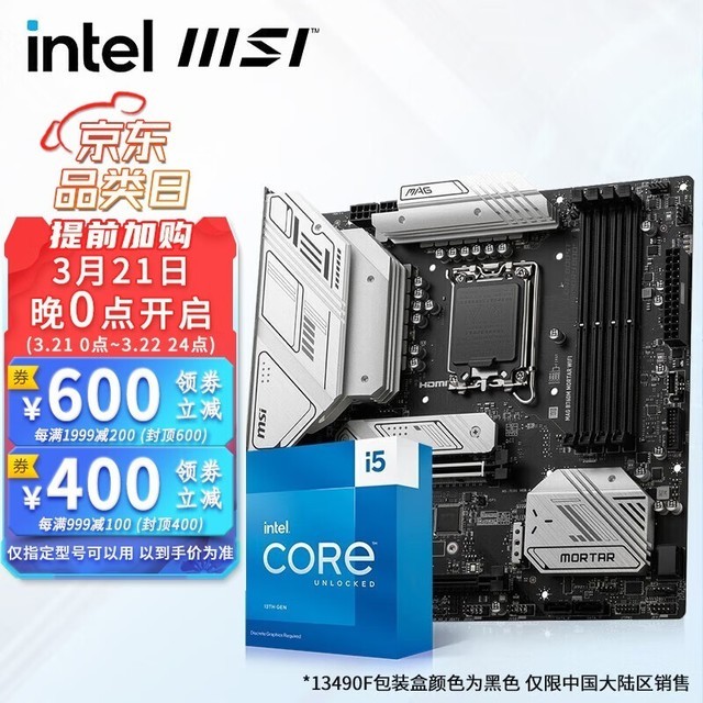 【手慢无】微星B760M MORTAR主板CPU套装优惠100元！