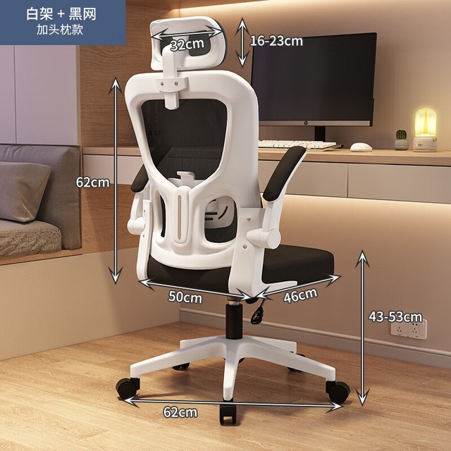 手慢无富禾电脑椅学习椅家用椅子工学转椅游戏椅活动价格低至157元