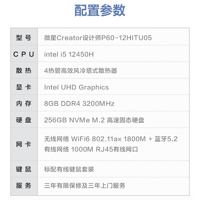 ޡ΢CreatorʦP60 12i5ʼǱԵּ۽1999Ԫ