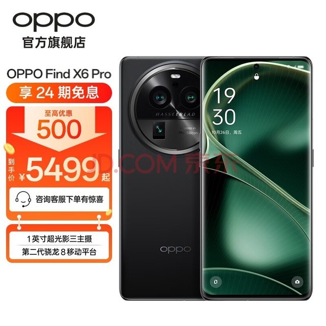 OPPO Find X6 Pro Ӱ Ӱ 5000mAh 100W ī 12GB+256GB