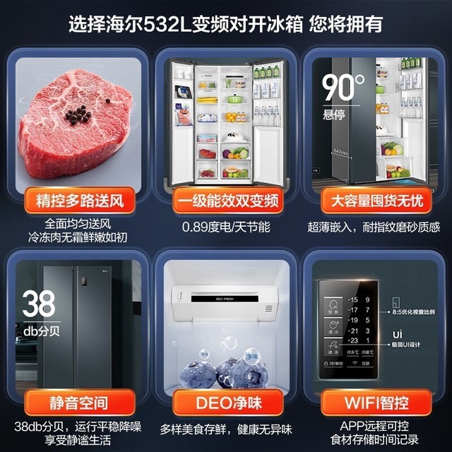 【手慢无】海尔BCD-532WGHSS8EL9U1一级双变频冰箱到手价2498