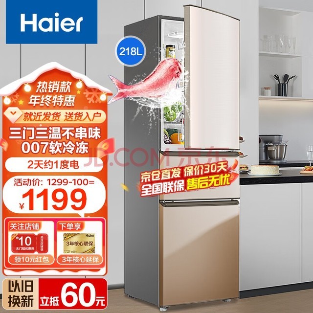 Haierŷ˪/ֱܾζʳЧŵ 218ֱ218STPSح007䶳