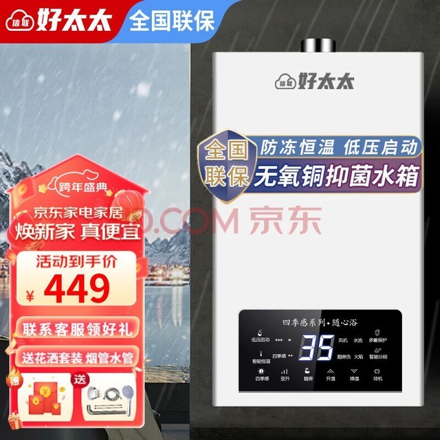 信联好太太燃气热水器天然气家用洗澡智能变频精准恒温热水器强排式一厨一卫水气双调 12L 【恒温机】智能恒温 管道天然气丨上门安装