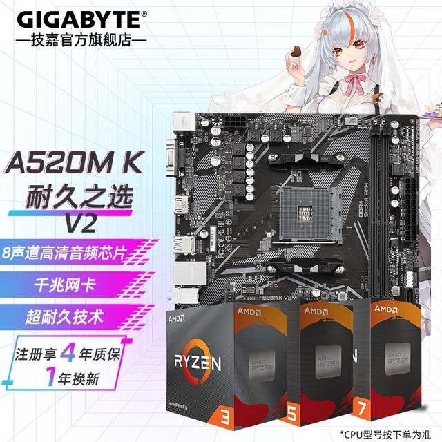 ޡAMDR5 5600װCPU似A520M1119Ԫ