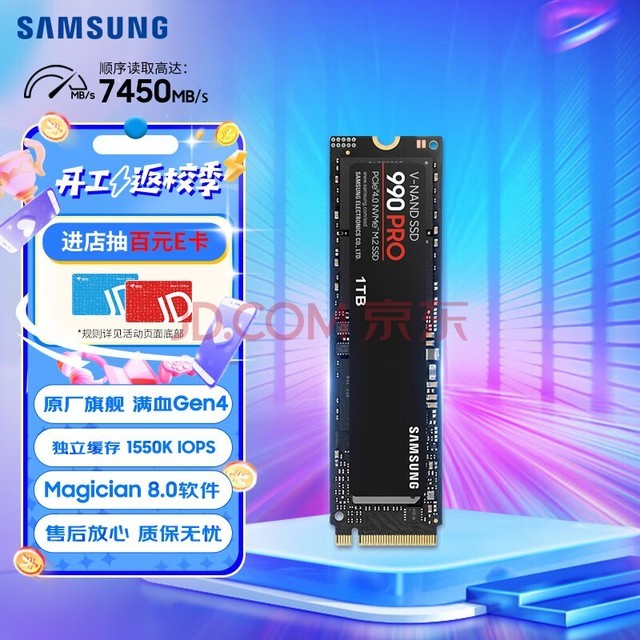 ǣSAMSUNG1TB SSD̬Ӳ M.2ӿ(NVMeЭPCIe 4.0 x4) 990 PRO MZ-V9P1T0BW