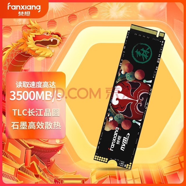 루FANXIANG1TB SSD̬Ӳ ѡ洢Բ TLC M.2ӿ(NVMeЭ) S500PRO