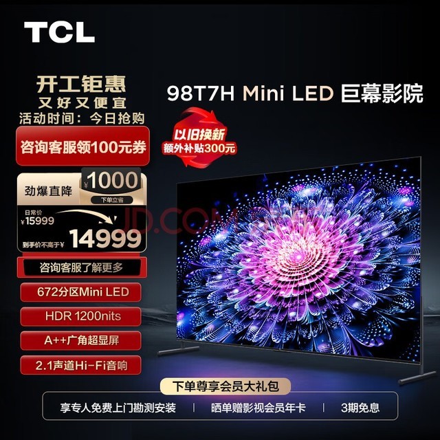 TCL 98T7H 98Ӣ Mini LED 672 HDR 1200nits 4K 144Hz 2.1 Һƽӻ100