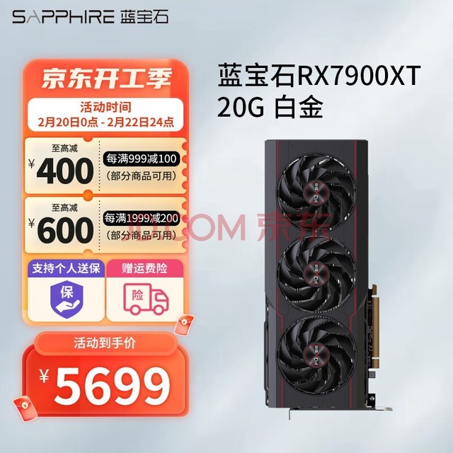 ʯSapphireAMD RADEON RX 7900 XTX  ׽Ϸ̨ʽԿ RX7900XT 20G׽OC