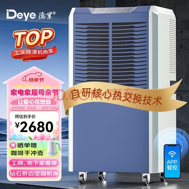 ҵDeyeҵʪ/ʪ 300ƽ ҹҵòֿ⳵ʳʪDY-8138C