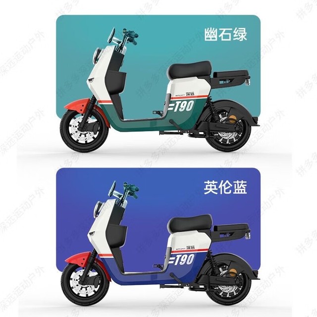 【手慢无】深远t90电动车到手2144元 京东商城热销中