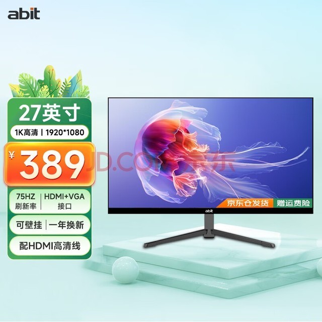 abitʾ27Ӣʾ羺Ϸ̨ʽĻˢҺ칫üرʼǱչ 27Ӣɫ75Hzֱ