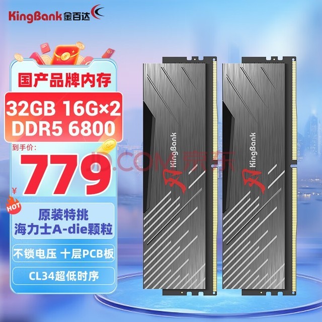 ٴKINGBANK32GB(16GBX2)װ DDR5 6800 ̨ʽڴʿA-die ޵ C34