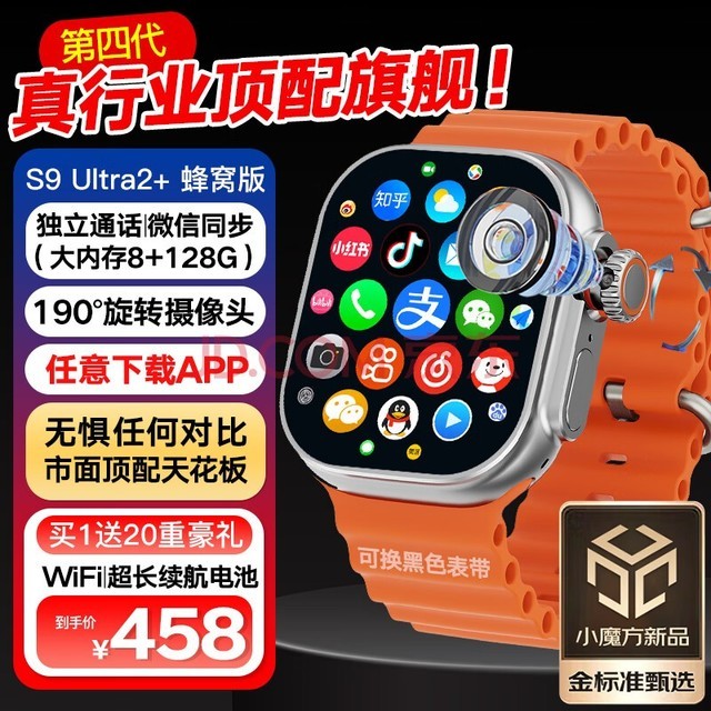 ǵޡS9Ultra2Ѷ桿ܵ绰ֱǿWatch5GͨȫͨWi-Fi˶Ůѧг˲忨 桾ԭɫ2+΢Q+128Gڴ APP+תͷ+
