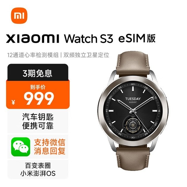 С Watch S3 eSIM