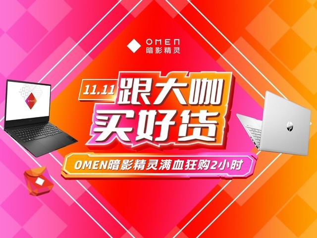 û OMENӰѪ2Сʱ 