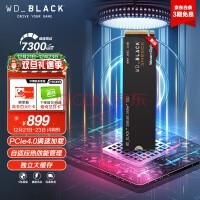 西部数据（Western Digital）1T SSD固态硬盘 M.2接口（NVMe协议） WD_BLACK SN850X PCIe Gen4 高速 大容量
