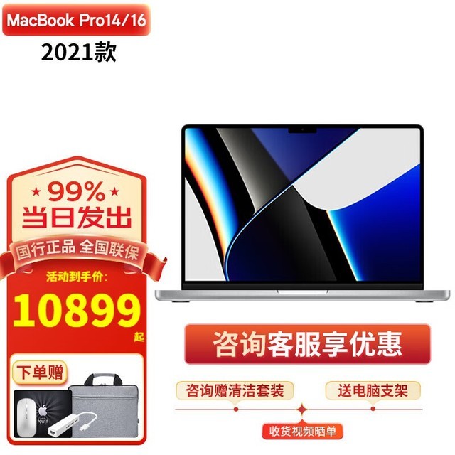 ޡڲ Macbook Pro 16ֻҪ12899Ԫ