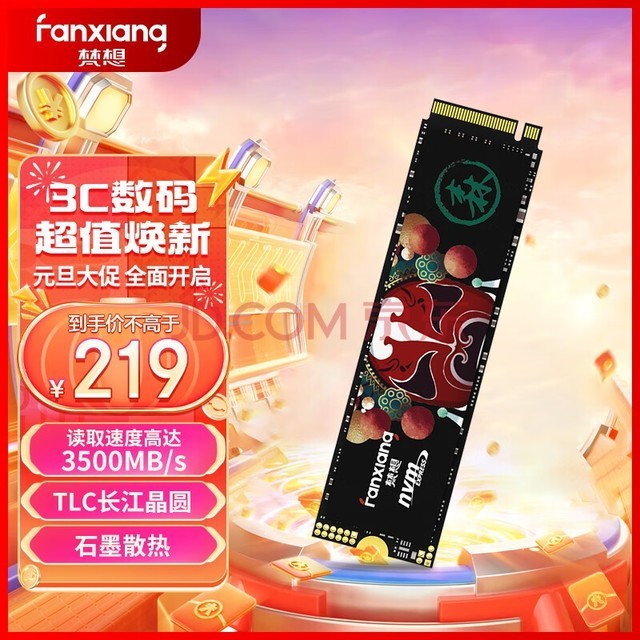 루FANXIANG512GB SSD̬Ӳ ѡ洢Բ TLC M.2ӿ(NVMeЭ) S500PRO