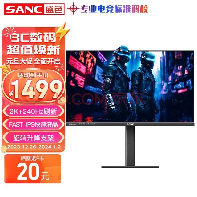 SANC  27Ӣ 2K 240Hz Fast IPSҺ1msӦ ת ⲻ 羺ϷĻʾG7Pro Max