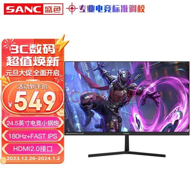 SANC 24.5Ӣ180Hz Fast IPS羺1msҺ 130%sRGBɫ  Ϸ羺ʾĻ N50Pro 4