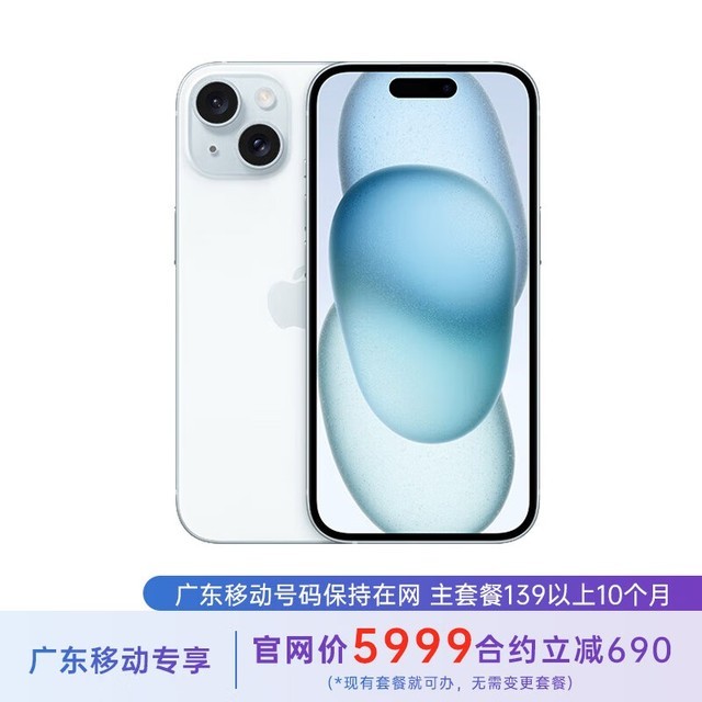 ޡiPhone 15 128G ɫ 5Gȫͨ 4609Ԫ