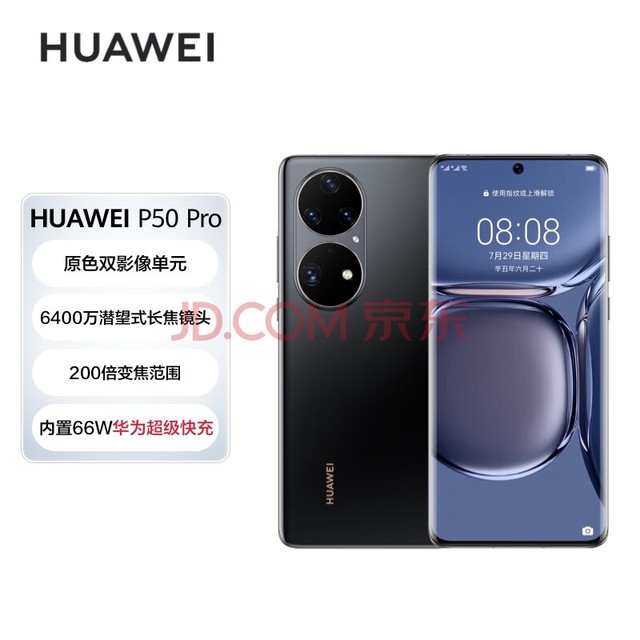 Ϊ/HUAWEI P50 Pro ԭɫ˫ӰԪ ˫ ںɲϵͳ 8GB+256GB׽ڻΪֻ