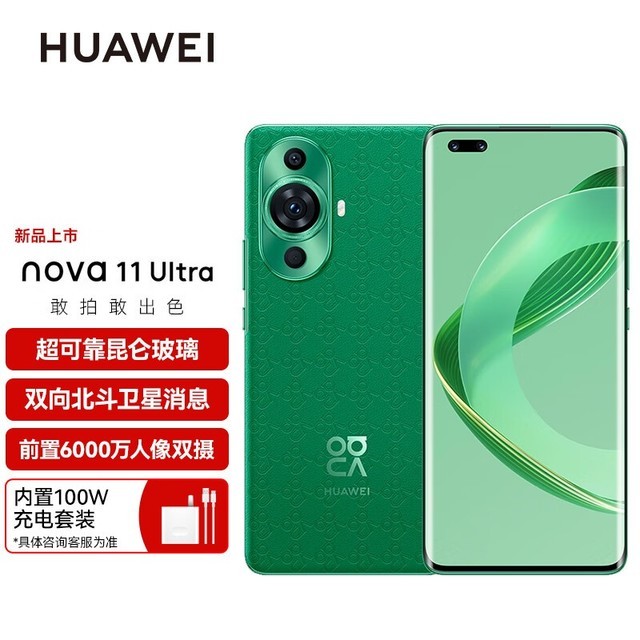  [Manual slow no] 5G all Netcom, Hongmeng system! Huawei nova 11 Ultra smartphone has arrived!