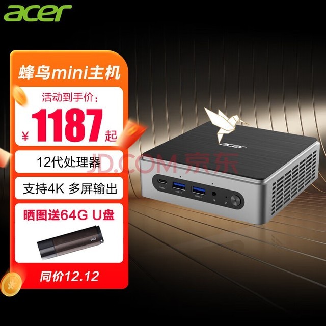 곞(Acer)8i5-1240Pڴ칫ϷminiС̨ʽ 4K 12i3˺ˡ16G/512G ߶˰칫