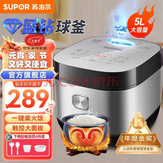 ղSUPOR 緹ҵ緹 5L4-5-10˵緹ö๦һ򸪲ԤԼ๦ܵ緹  5L