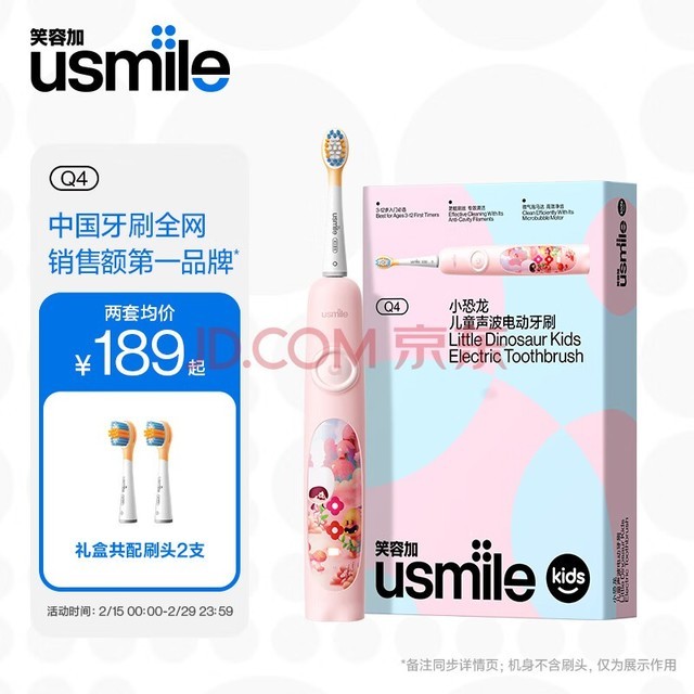 usmileЦݼ ͯ綯ˢ  180 С 3-6-12ͯ