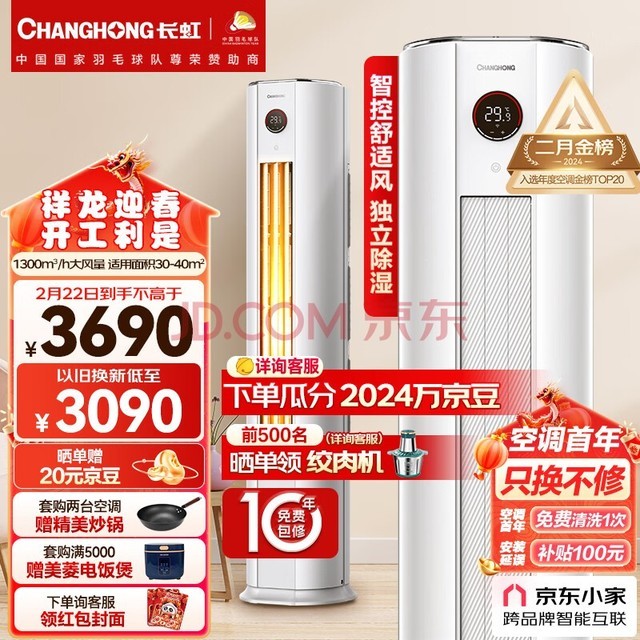 磨CHANGHONG3ƥèЧ յ Ƶů յʽ ׼ KFR-72LW/ZDTTW2+R3Ծɻ