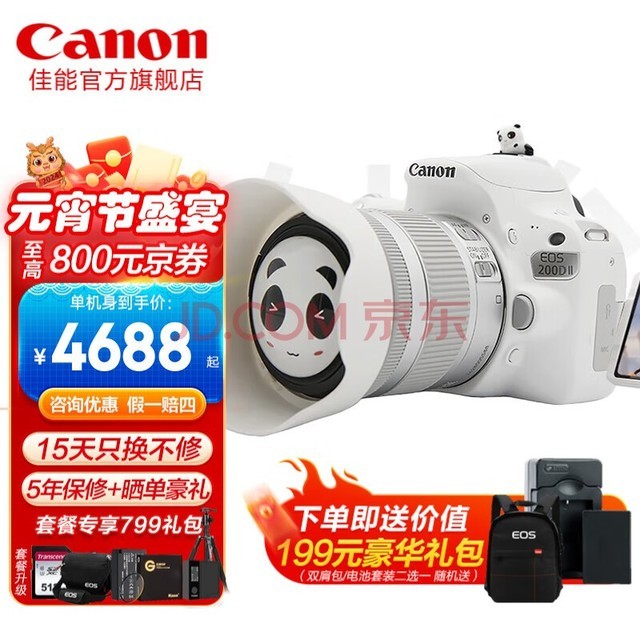 ܣCanon EOS 200Dż 200d2ѧvlgo EOS 200D II ɫ 18-55׻ ײһ 64G شȡ